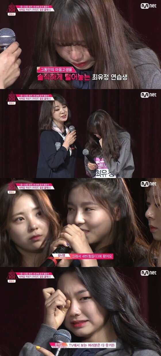 본문 이미지 - '프러듀스 101' 참가자들이 심경을 고백했다. ⓒ News1star/ Mnet ''프로듀스 101' 캡처 
