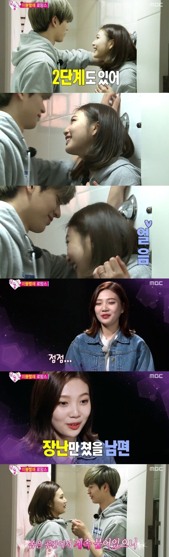 본문 이미지 - 26일 '우리 결혼했어요4'가 방송됐다. ⓒ News1star/ MBC '우리 결혼했어요4' 캡쳐