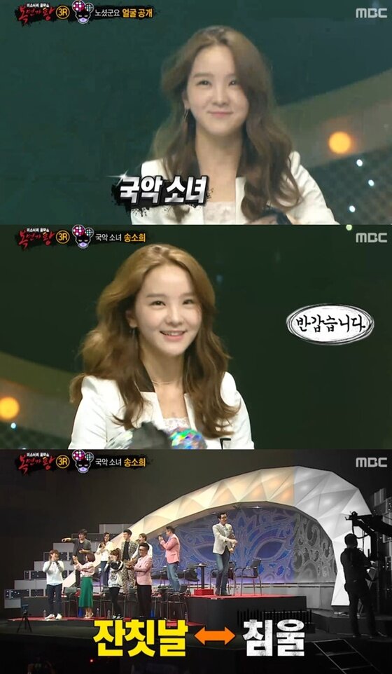 본문 이미지 - '복면가왕' 노셨군요의 정체는 국악소녀 송소희였다. ⓒ News1star / MBC '복면가왕' 캡처