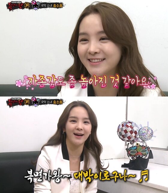 본문 이미지 - '복면가왕' 국악소녀 송소희가 출연 소감을 전했다.  ⓒ News1star / MBC '복면가왕' 캡처