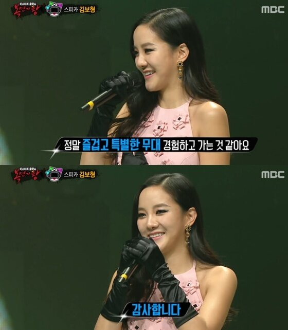 본문 이미지 - '복면가왕' 넘버세븐은 걸그룹 스피카 김보형이었다. ⓒ News1star / MBC '복면가왕' 캡처