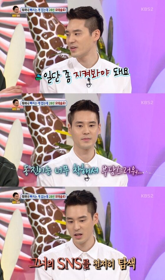 본문 이미지 - '안녕하세요'에 28년 모태솔로남이 출연했다. ⓒ News1star / KBS2 '안녕하세요' 캡처