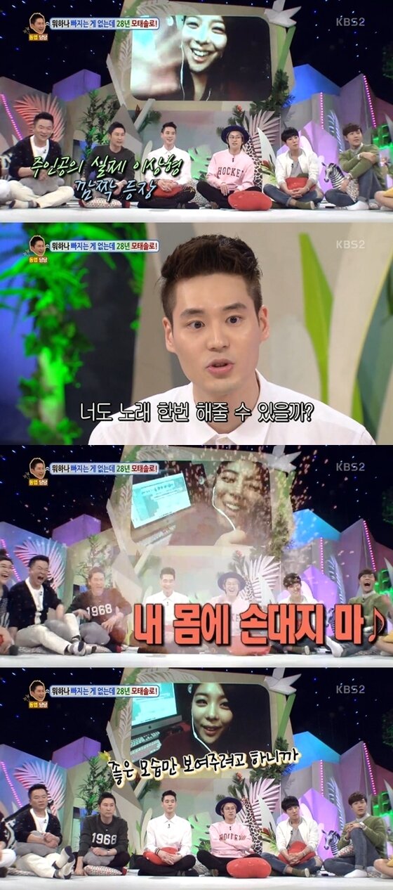 본문 이미지 - '안녕하세요' 에일리가 모태솔로남의 소개팅 상대로 등장했다. ⓒ News1star / KBS2 '안녕하세요' 캡처