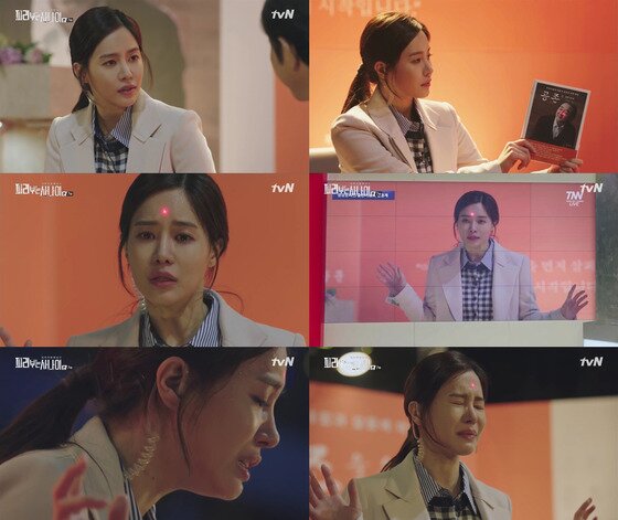 본문 이미지 - 배우 정해나가 '피리부는 사나이'에 출연했다. ⓒ News1star /tvN '피리부는 사나이' 캡처 