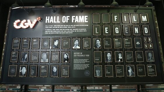 본문 이미지 - 피카디리 극장이 ‘CGV피카디리 1958’로 새단장을 마치고 재개관한다. ⓒ News1star/ CGV 제공