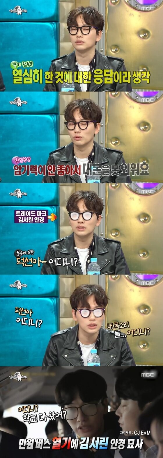 본문 이미지 - 30일 밤 11시10분 MBC &acute;황금어장-라디오스타&acute;가 방송됐다. ⓒ News1star / MBC &acute;황금어장-라디오스타&acute; 캡처