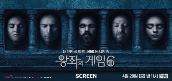 본문 이미지 - 미드 ‘왕좌의 게임’ 새로운 시즌이 오는 4월 첫 방송된다. ⓒ News1star/ '왕좌의 게임6' 캡쳐