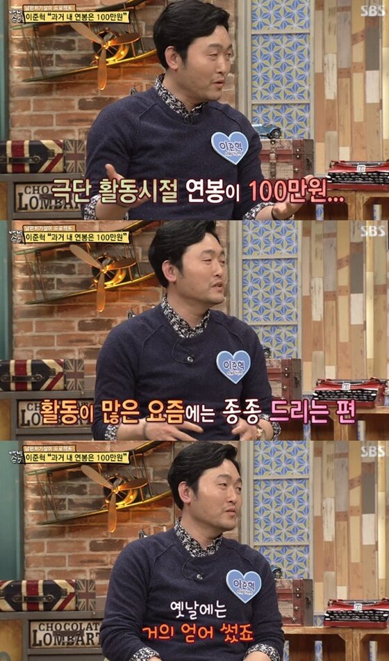 본문 이미지 - '백년손님' 배우 이준혁이 장모에게 용돈을 받아썼던 무명시절을 떠올렸다. ⓒ News1star / SBS '자기야' 캡처