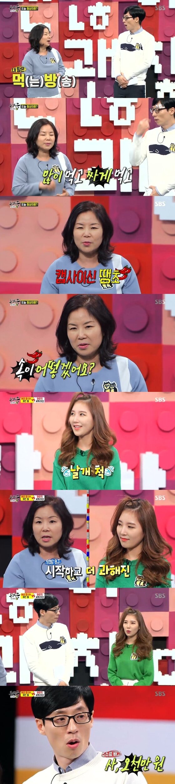 본문 이미지 - 7일 밤 11시10분 SBS '동상이몽, 괜찮아 괜찮아'가 방송됐다. ⓒ News1star / SBS '동상이몽, 괜찮아 괜찮아' 캡처