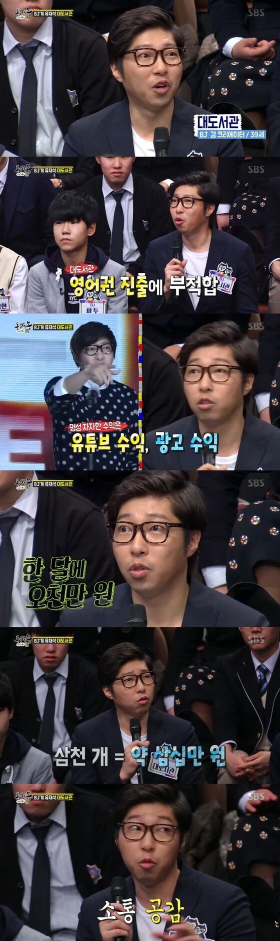 동상이몽' Bj 대도서관 