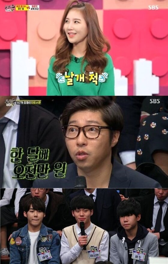 본문 이미지 - BJ우앙을 비롯해 '동상이몽'에 출연한 BJ들의 수입이 공개됐다. ⓒ News1star / SBS '동상이몽, 괜찮아 괜찮아' 캡처