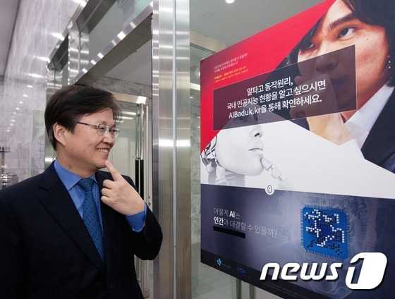 (서울=뉴스1) 조현아  인턴기자 = 최양희 미래창조과학부 장관이 8일 오후 경기도 성남시 분당구 경기창조경제혁신센터 국제회의장에서 열린'2016 소프트웨어정책연구소(SPRi) 스 …