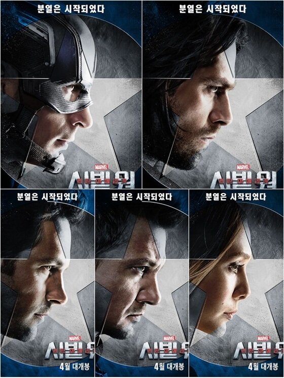 본문 이미지 - 영화 '캡틴 아메리카: 시빌 워'가 오는 4월28일 개봉된다. ⓒ News1star / 영화 '캡틴 아메리카: 시빌 워' 포스터