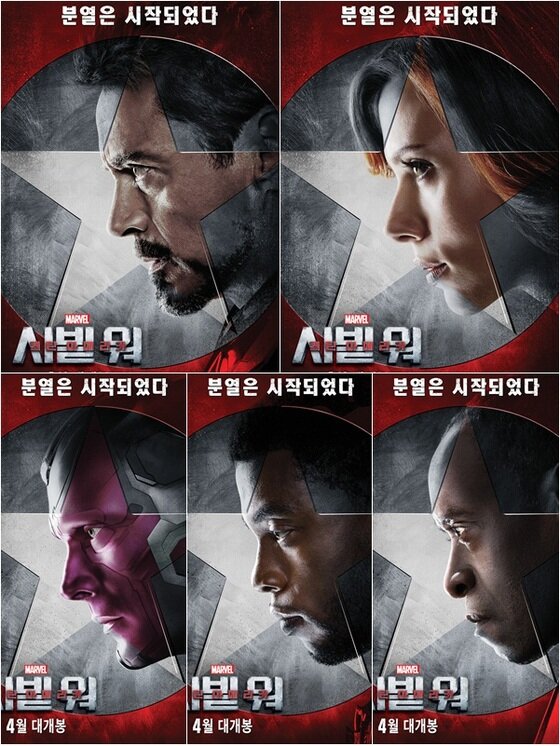 본문 이미지 - 영화 '캡틴 아메리카: 시빌 워'가 오는 4월28일 개봉된다. ⓒ News1star / 영화 '캡틴 아메리카: 시빌 워' 포스터