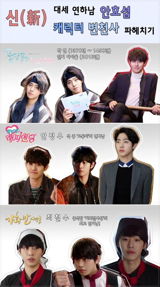 본문 이미지 - 배우 안효섭의 캐릭터 변천사가 눈길을 끌고 있다. ⓒ News1star / 스타하우스 엔터테인먼트