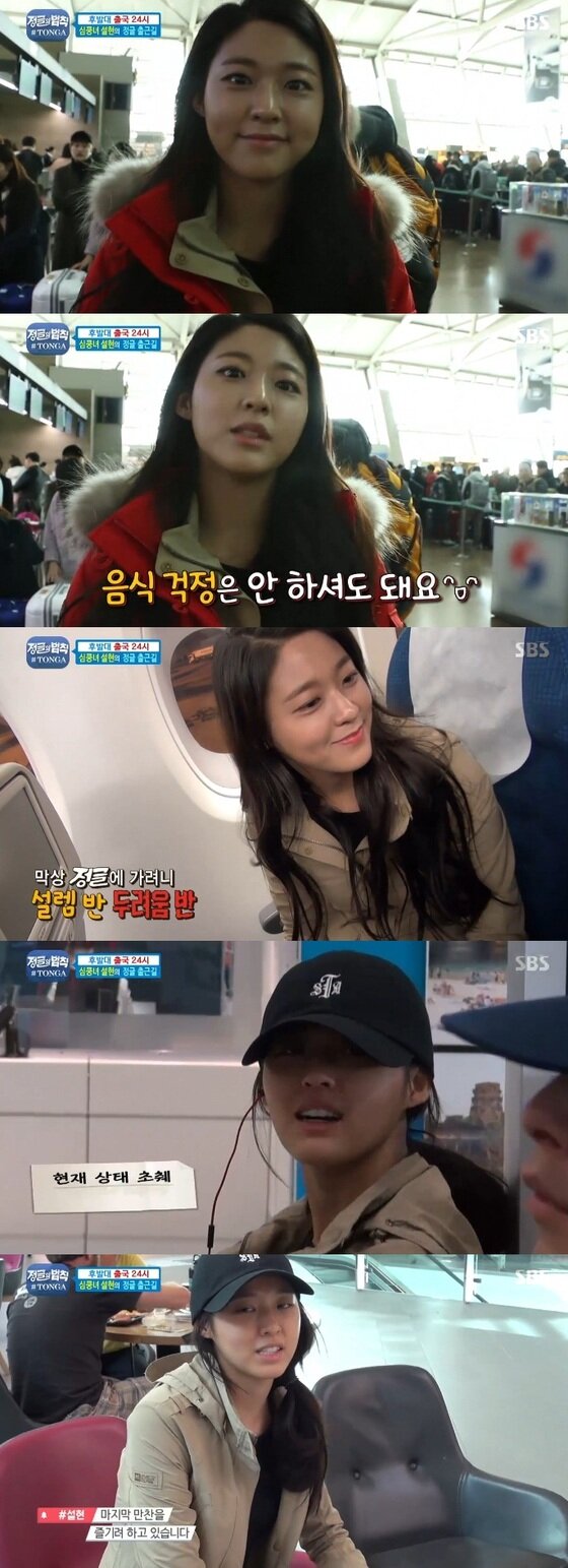 본문 이미지 - 1일 밤 10시 SBS '정글의 법칙 in 통가'가 방송됐다. ⓒ News1star / SBS '정글의 법칙' 캡처