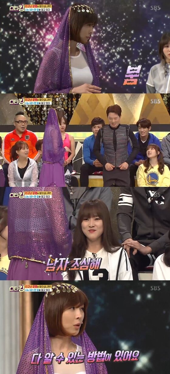 본문 이미지 - 12일 저녁 8시55분 SBS '스타킹'이 방송됐다. ⓒ News1star / SBS '스타킹' 캡처