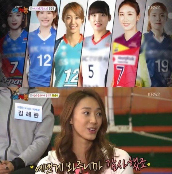 본문 이미지 - ‘우리동네 예체능’ 한송이가 미녀로 유명해진 소감을 전했다.ⓒ News1star/ KBS2 방송 캡처