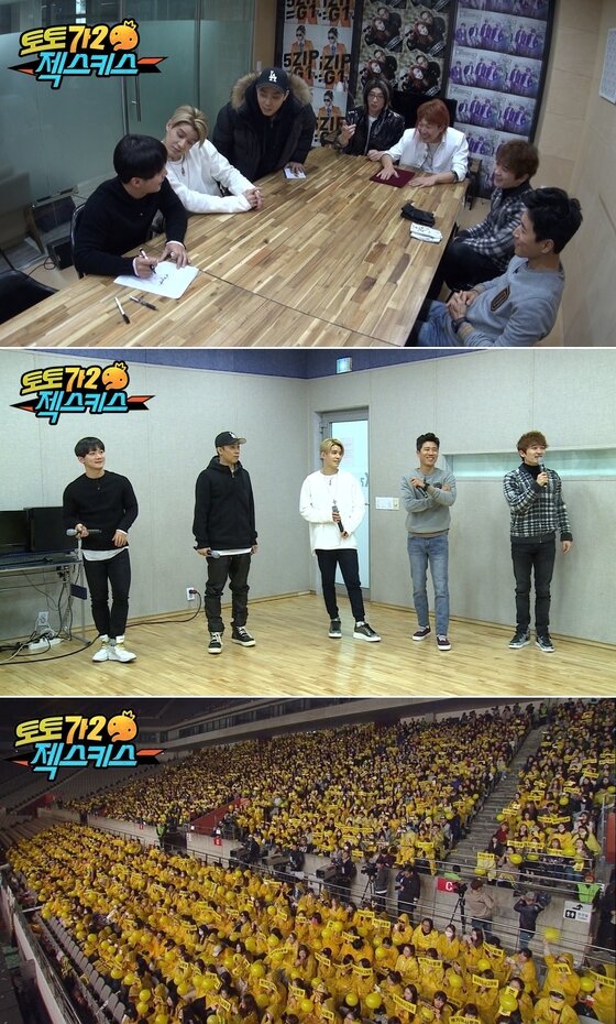 본문 이미지 - '무한도전' 젝스키스 섭외 과정이 공개된다.ⓒ News1star/ MBC 제공