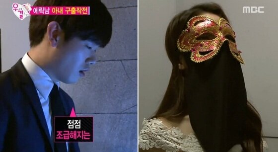 본문 이미지 - 16일 오후 '우결'이 방송됐다. ⓒ News1star/ MBC '우리 결혼했어요4' 캡처