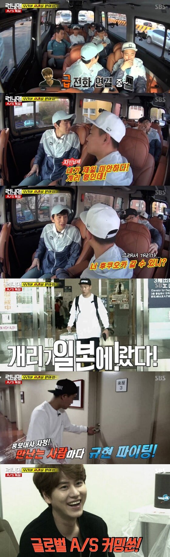 본문 이미지 - '런닝맨' 멤버들이 규현에게 사과했다. ⓒ News1star /  SBS '런닝맨' 캡처