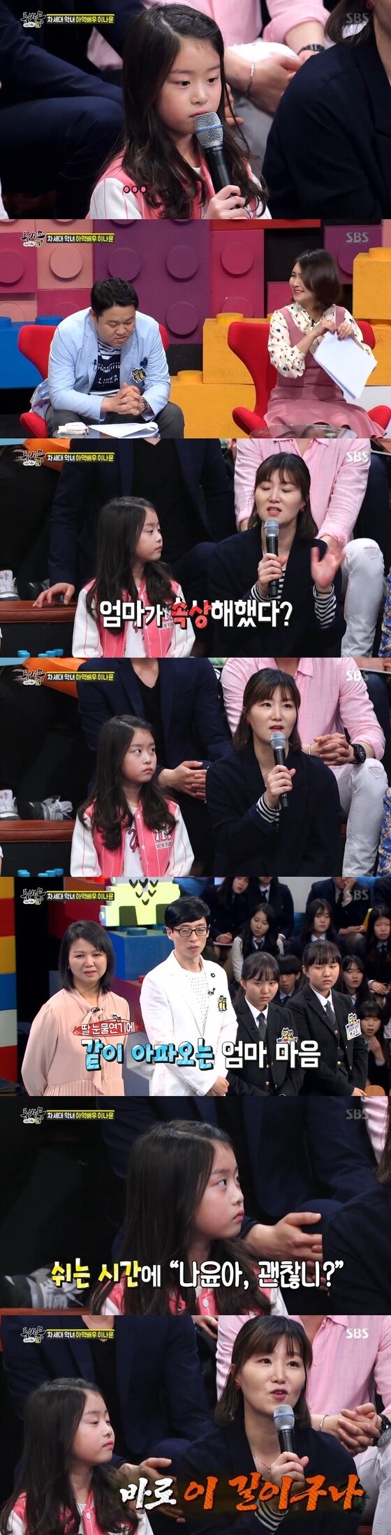 본문 이미지 - 18일 밤 11시10분 SBS '동상이몽, 괜찮아 괜찮아'가 방송됐다. ⓒ News1star / SBS '동상이몽, 괜찮아 괜찮아' 캡처