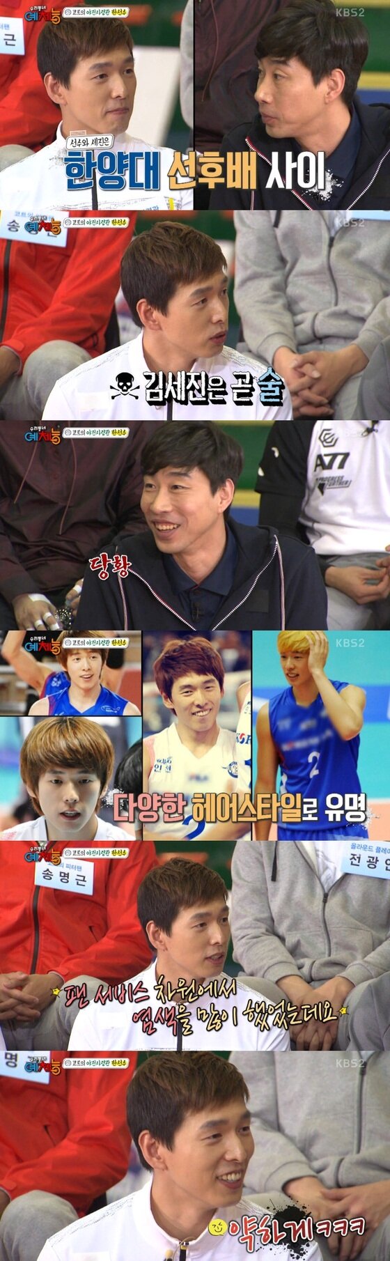 본문 이미지 - 한선수 선수가 김세진 감독에 대해 언급했다. ⓒ News1star / KBS2 '우리동네 예체능' 캡처