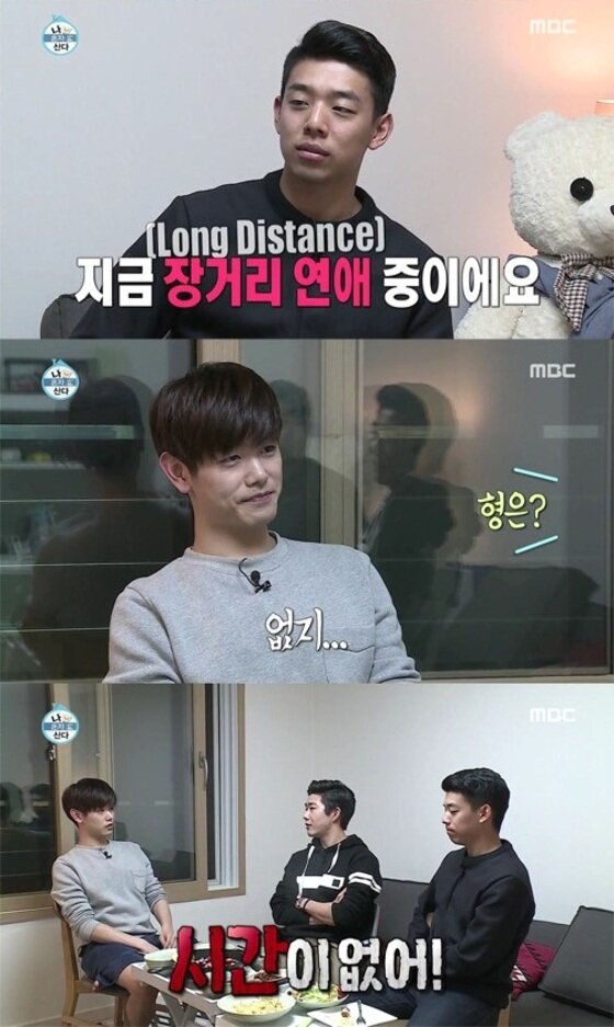 본문 이미지 - '나 혼자 산다' 에릭남이 여자친구가 없는 이유를 털어놨다.  ⓒ News1star / MBC '나 혼자 산다' 캡처