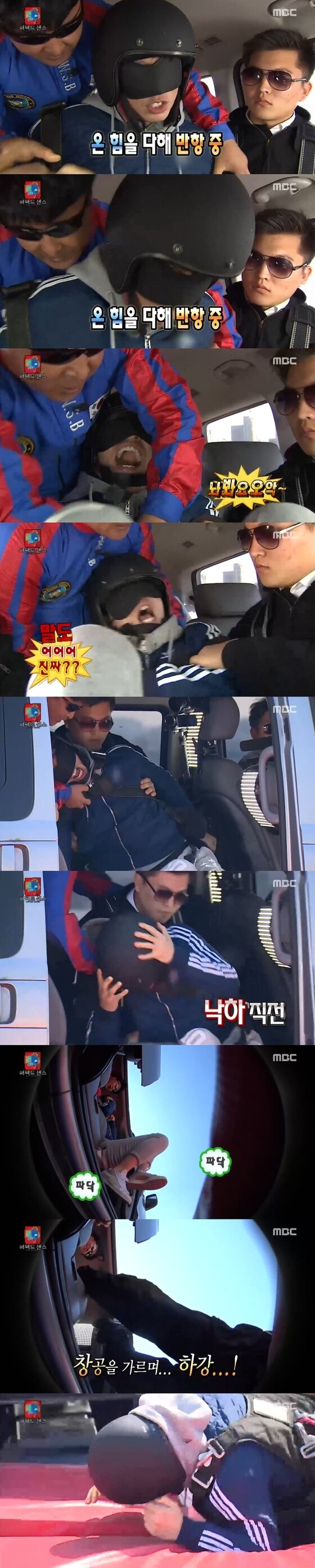 본문 이미지 - 2일 오후 6시25분 MBC '무한도전'이 방송됐다. ⓒ News1star / MBC &acute;무한도전&acute; 캡처