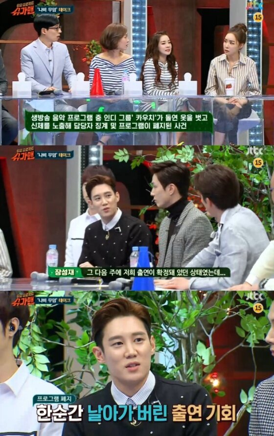 본문 이미지 - '슈가맨' 테이크가 해체하게 된 배경이 공개됐다.ⓒ News1star / JTBC '슈가맨' 캡처