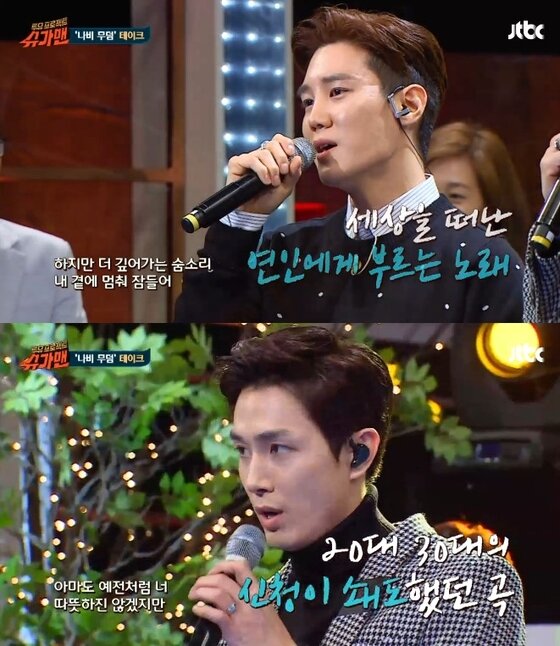 본문 이미지 - '슈가맨' 테이크가 해체 이유를 밝혔다. ⓒ News1star / JTBC '슈가맨' 캡처