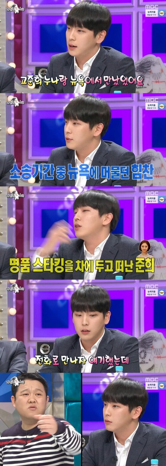 본문 이미지 - 20일 밤 '라디오스타'가 방송됐다. ⓒ News1star/ MBC '라디오스타' 캡처