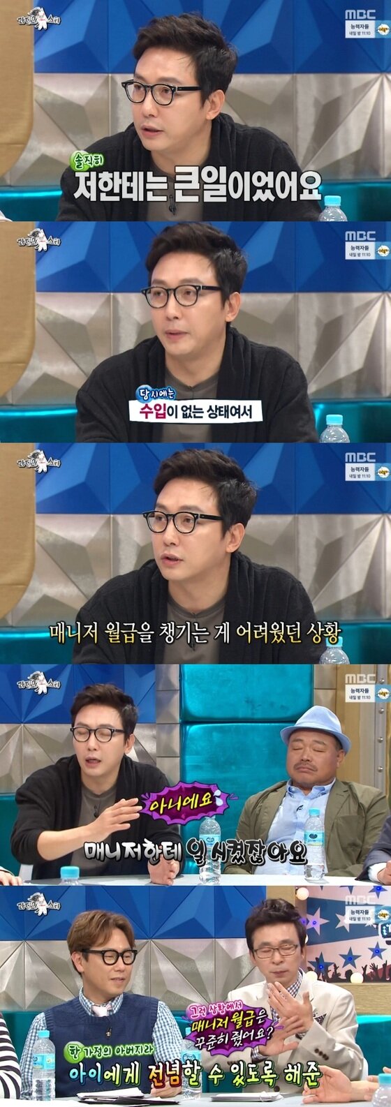 본문 이미지 - 20일 밤 '라디오스타'가 방송됐다. ⓒ News1star/ MBC '라디오스타' 캡처