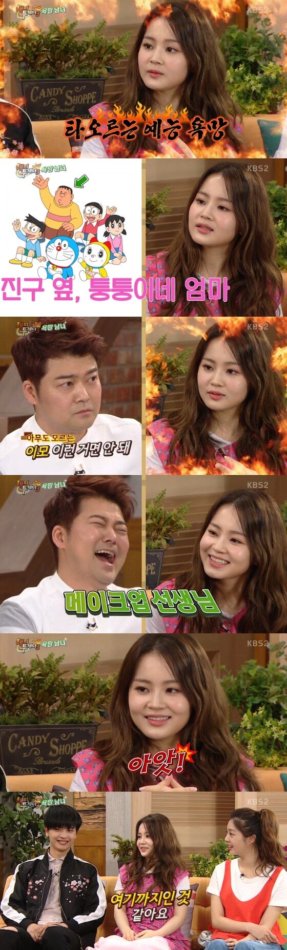 본문 이미지 - 이하이가 성대모사를 했다. ⓒ News1star / KBS2 '해피투게더3' 캡처