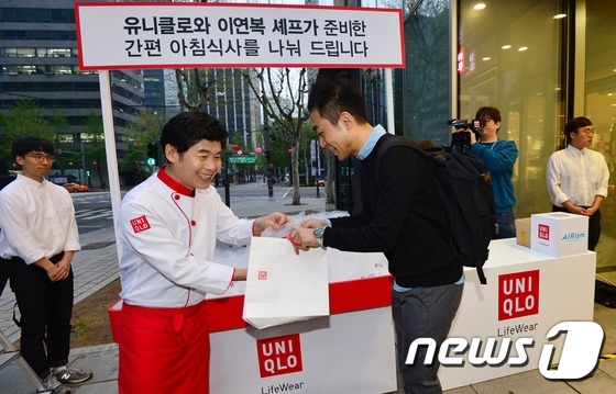 (서울=뉴스1) 손형주 기자 = 22일 오전 서울 광화문 D-TOWER에 오픈한 유니클로 광화문점에서 이연복 쉐프가 유니클로 오픈을 기념해 죽을 나눠주고 있다. 2016.4.22/ …