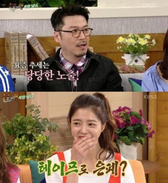 본문 이미지 - 봉만대 감독이 영화 속 베드신 장면에 대해 언급했다. ⓒ News1star / KBS2 '해피투게더' 캡처