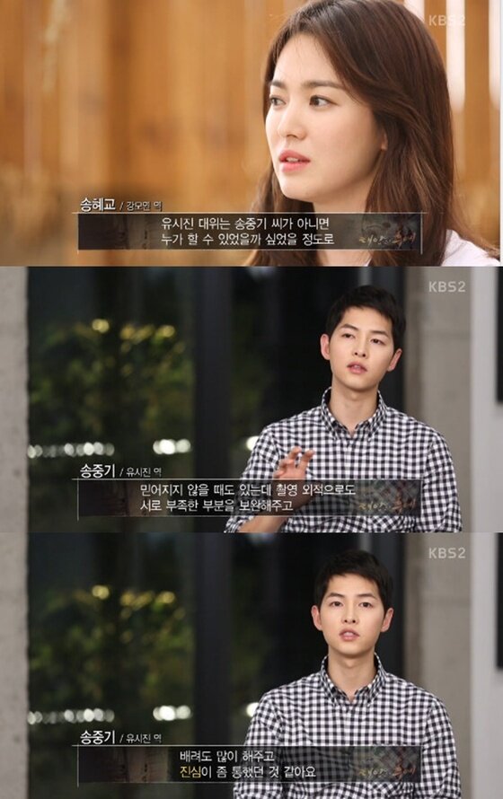 본문 이미지 - '태양의 후예' 송혜교가 상대역 송중기를 극찬했다.  ⓒ News1star / KBS2 '태양의 후예' 캡처