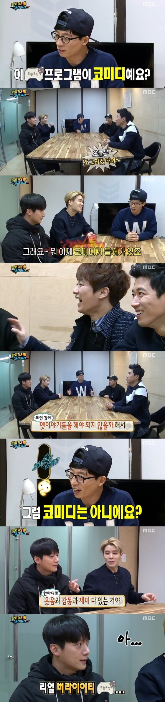 본문 이미지 - 23일 오후 6시20분 MBC '무한도전'이 방송됐다. ⓒ News1star / MBC &acute;무한도전&acute; 캡처