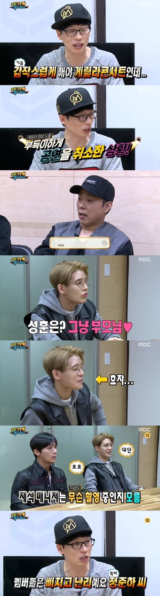 본문 이미지 - 23일 오후 6시20분 MBC '무한도전'이 방송됐다. ⓒ News1star / MBC &acute;무한도전&acute; 캡처