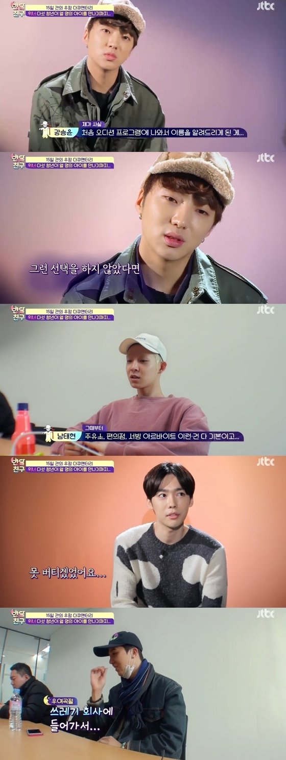 본문 이미지 - 23일 밤 9시40분 JTBC &#39;반달친구&#39;가 방송됐다. ⓒ News1star / JTBC &#39;반달친구&#39; 캡처