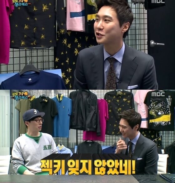 본문 이미지 - 고지용이 '무한도전'에 출연했다. ⓒ News1star/ MBC '무한도전' 캡처 