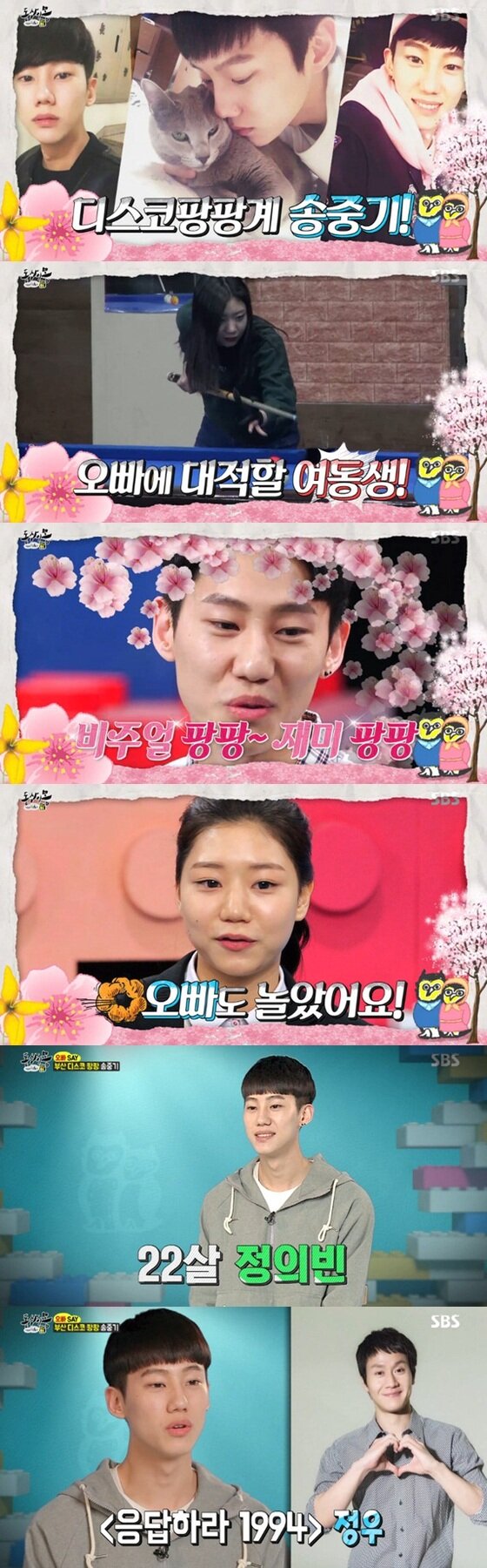 본문 이미지 - 오빠의 독특한 이력이 눈길을 끌었다. ⓒ News1star / SBS '동상이몽, 괜찮아 괜찮아' 캡처