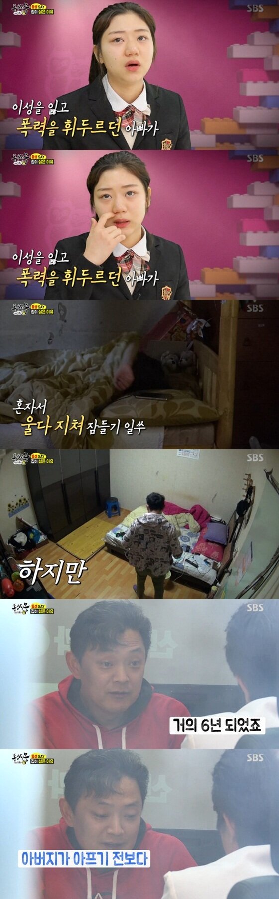 본문 이미지 - 여동생이 밖으로 나가는 이유에 대해 설명했다. ⓒ News1star / SBS '동상이몽, 괜찮아 괜찮아' 캡처