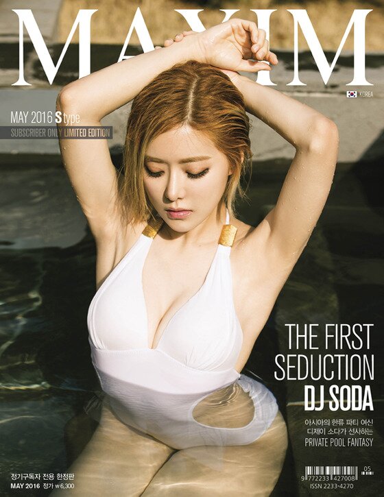 본문 이미지 - DJ소다가 섹시한 수영복 자태로 '맥심' 5월호 커버를 장식했다. ⓒ News1star / '맥심' 5월호