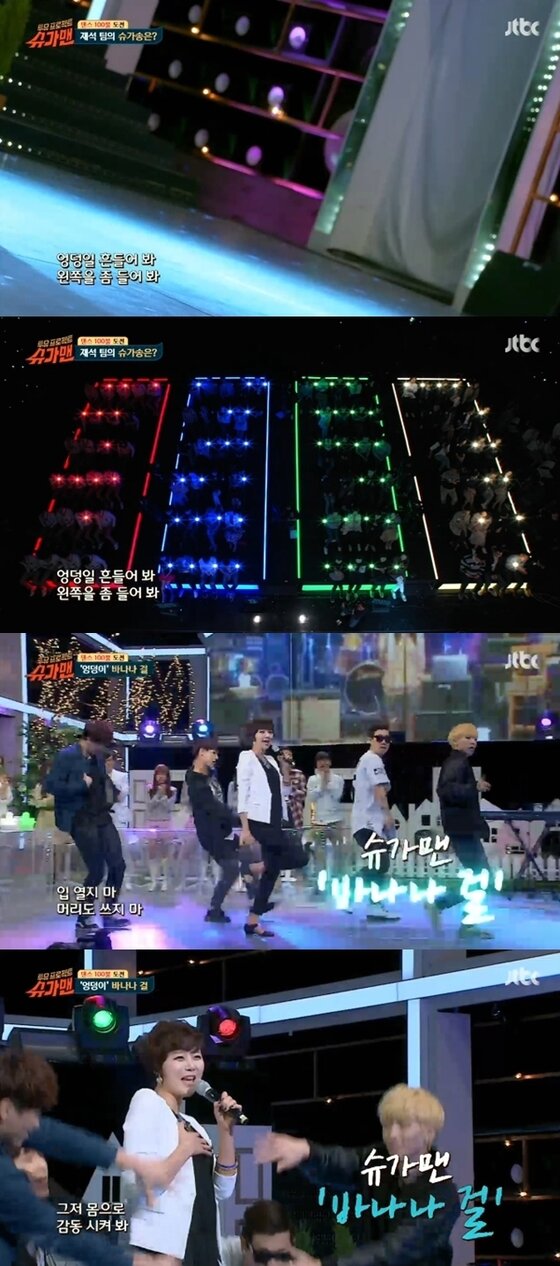 본문 이미지 - 바나나걸이 '슈가맨'으로 나왔다. ⓒ News1star / JTBC '투유 프로젝트-슈가맨을 찾아서' 캡처