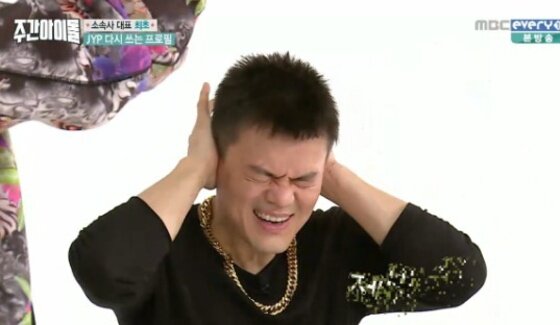 본문 이미지 - '주간아이돌' 박진영이 음악취향을 공개했다.  ⓒ News1star / MBC에브리원 '주간아이돌' 캡처