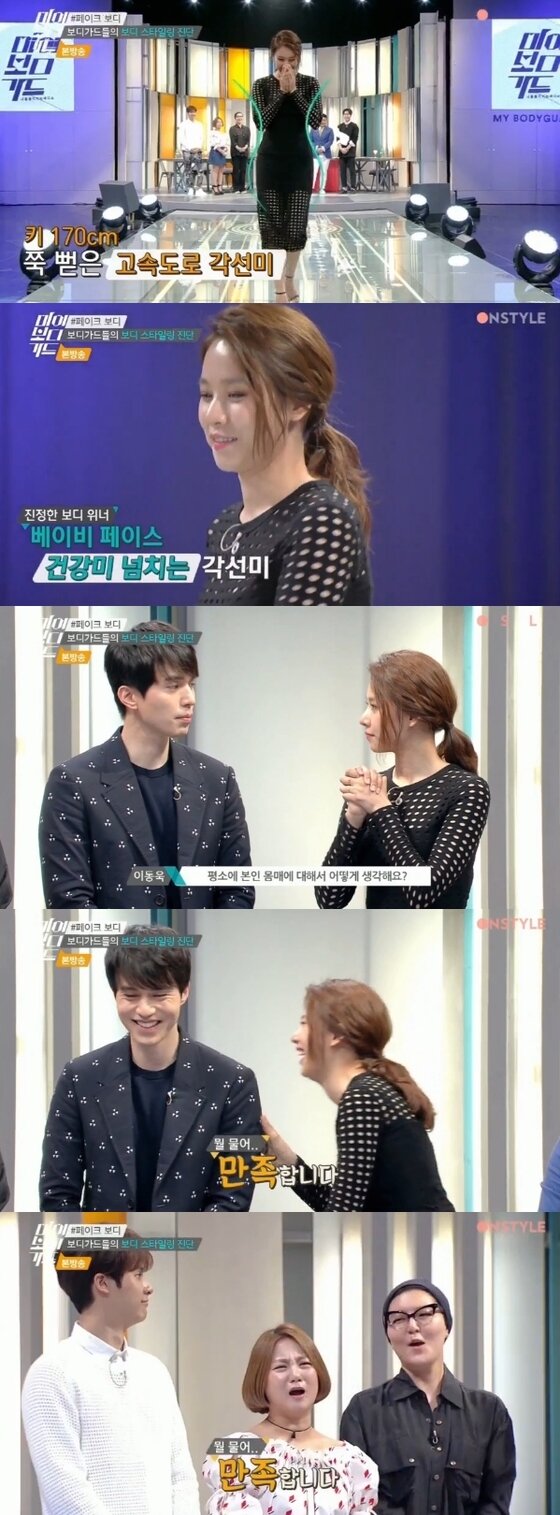 본문 이미지 - 조윤희가 '마이 보디가드'에 출연한다. ⓒ News1star/ 온스타일 '마이 보디가드' 캡처 