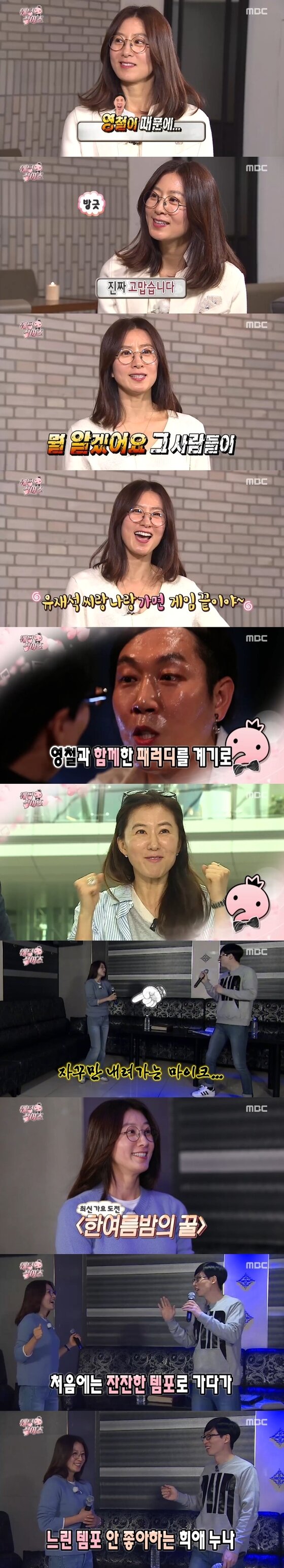 본문 이미지 - 지난 2일 오후 6시25분 MBC '무한도전'이 방송됐다. ⓒ News1star / MBC &acute;무한도전&acute; 캡처