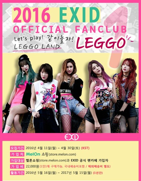 본문 이미지 - 걸그룹 EXID(솔지 LE 하니 혜린 정화)가 데뷔 4년 만에 공식 팬클럽을 모집한다.ⓒ News1star / 팬클럽 모집 포스터
