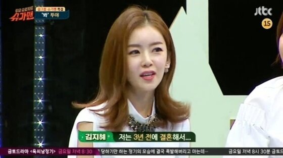 본문 이미지 - 투야 김지혜의 근황에 누리꾼의 관심이 쏠리고 있다. ⓒ News1star / JTBC '투유 프로젝트-슈가맨' 캡처